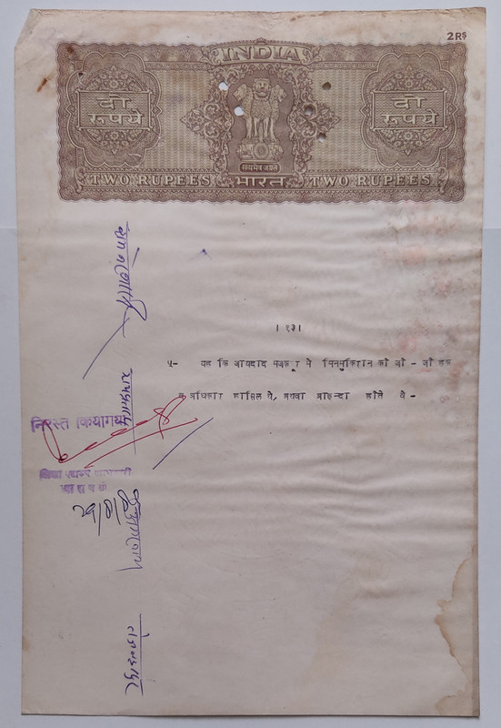 Indian Stamp Paper Value Rupee Watermark Chakra G O I Sams