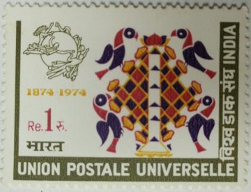 Universal Postal Union. Postal Union, Organisation, UPU, Emblem, Pigeon, Folk Art, Dove, Rs. 1 (Hinged/Gum washed stamp)