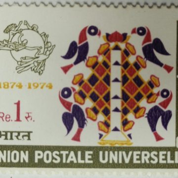 Universal Postal Union. Postal Union, Organisation, UPU, Emblem, Pigeon, Folk Art, Dove, Rs. 1 (Hinged/Gum washed stamp)