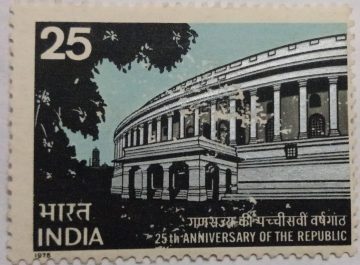 25th Anniversary of Republic. Anniversary, Parliament, Building, 25 Ps.(Hinged/Gum washed stamp)