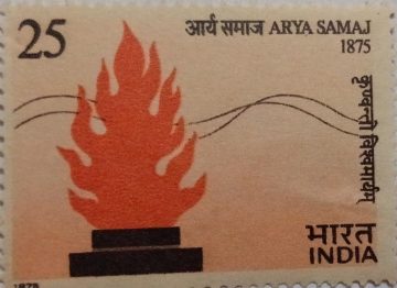 Arya Samaj. Arya Samaj, Reform Movement, Fire, Veda, Flame, Emblem, 25 P.  (Hinged/Gum washed stamp)