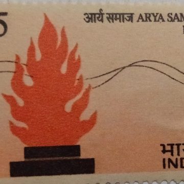 Arya Samaj. Arya Samaj, Reform Movement, Fire, Veda, Flame, Emblem, 25 P.  (Hinged/Gum washed stamp)