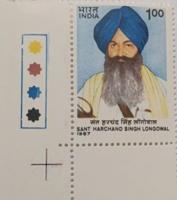 Sant Harchand Singh Longowal, Sikh Ledwr (Traffic Light Stamp)