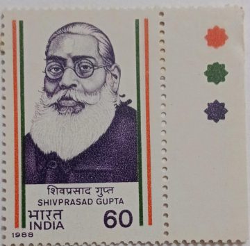 Shiv Prasad Gupta Personality, Freedom Fighter, Visionary, Philanthropist, Kashi Vidyapeeth, Indian National Congress 60 P. Commemorative (Traffic Light Stamp)