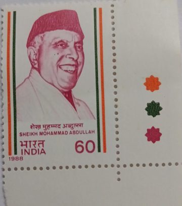 Shaikh Mohammad Abdullah Personality, Statesman, Politician, Minister, Cap, Headgear 60 P. Commemorative (Traffic Light Stamp)