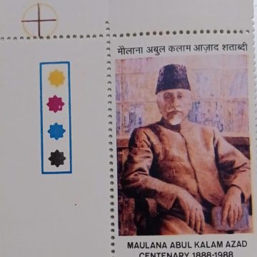 Maulana Abul Kalam Azad Personality, Freedom Fighter, Politician, Scholar, Bharat Ratna, Minister, Indian National Congress 60 P. Commemorative (Traffic Light Stamp)