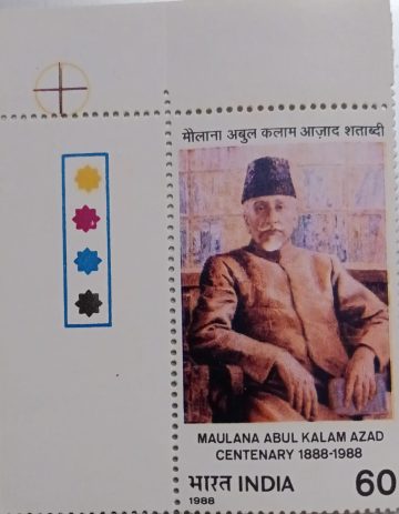 Maulana Abul Kalam Azad Personality, Freedom Fighter, Politician, Scholar, Bharat Ratna, Minister, Indian National Congress 60 P. Commemorative (Traffic Light Stamp)