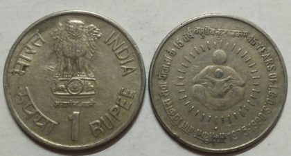 1 Rupee - 15TH YEAR OF I C D S (Used) 1 No