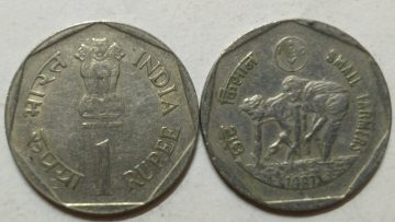 1 Rupee - SMALL FARMERS (F A O Series) (Used) 1 No