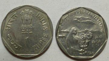 1 Rupee - RAINFED FARMING (F A O Series) (Used) 1 No