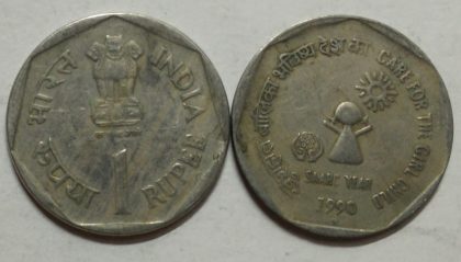 1 Rupee - CARE FOR THE GIRL CHILD (SAARC YEAR) (Used) 1 No