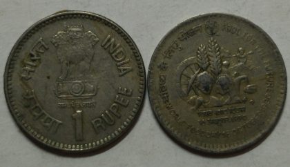 1 Rupee - FOOD FOR THE FUTURE - WORLD FOOD DAY (F A O Series) (Used) 1 No