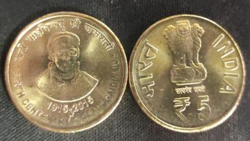 5 Rupee - Birth Centenary of Rani Gaidinliu (1915-2015)- 1 No - UNC