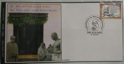 Ba - Bapu and Gandhi House Razole (Special Cover)