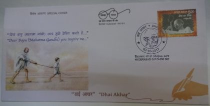 Dhai Akhar (Special Cover)