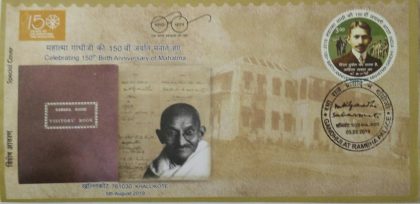 Celebrating 150th Birth Anniversary of Mahatma  (Special Cover) | Buy Indian Postage Stamps | Philately India