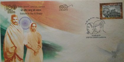 Salute To Ba & Bapu  (Special Cover) | Buy Indian Postage Stamps | Philately India