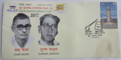 Guntur Numismatic & Philatelic Society  (Special Cover) | Buy Indian Postage Stamps | Philately India