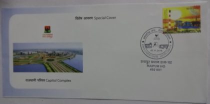 Capital Complex  (Special Cover)