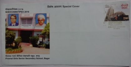 Piramal Girls Senior Secondary School Bagar  (Special Cover)