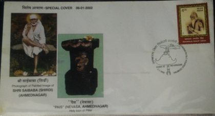 Shri SaiBaba (Shirdi) (Ahmednagar)  (Special Cover)