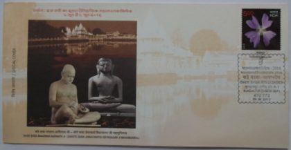 Bade Baba Bhagwan Aadinath  (Special Cover)