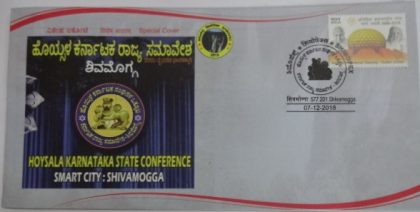 Hoysala Karnataka State Conference (Shivamogga)  (Special Cover)
