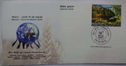 Green Planet Group  (Special Cover)