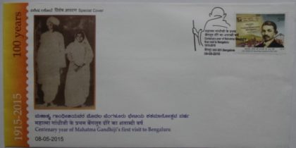 Centenary Year of Mahatma Gandhiji's First Visit to Bengaluru  (Special Cover)