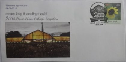 200th Flower Show Lalbagh Bengaluru  (Special Cover)