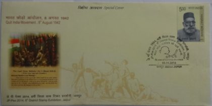 Quit India Movement 8th August 1942  (Special Cover)