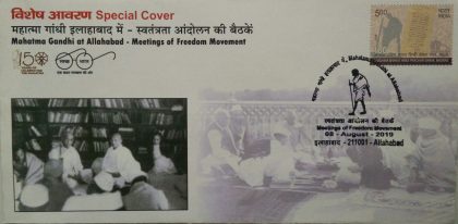 Mahatma Gandhi at Allahabad ?Meetings of Freedom Movement  (Special Cover)