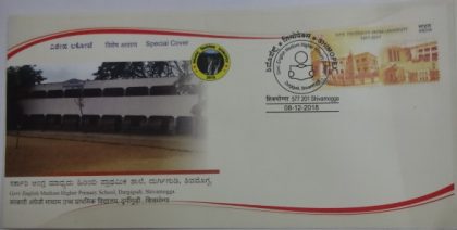 Govt. English Medium Higher Primary School Durgigudi Shivamogga (Special Cover)