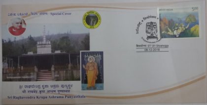 Sri Raghavendra Krupa Ashrama Punyasthala  (Special Cover)