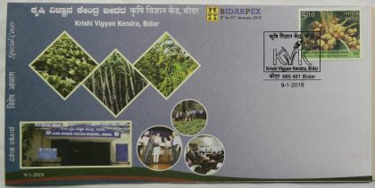 Krishi Vigyan Kendra Bidar  (Special Cover)