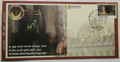 Shri Kshetra Jharani Narasimha Temple Bidar  (Special Cover)