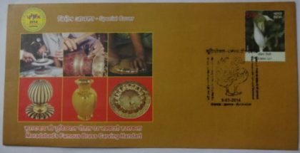 Moradabad's Famous Brass Carving Handart  (Special Cover)