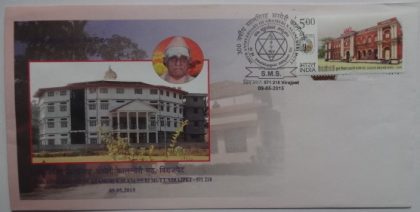 300th Anniversary of Arameri Kalancheri Mutt  Virajpet-571218  (Special Cover)