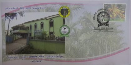 Apscos Sagar (Special Cover)