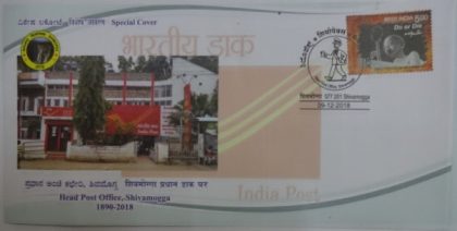 Head Post Office Shivamogga  (Special Cover)