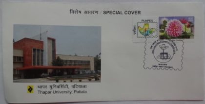 Thapar University Patiala  (Special Cover)