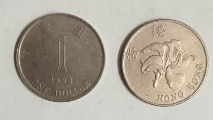 HONGKONG 1 Dollar 1998(Used)