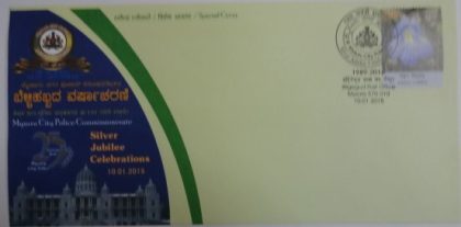 Mysuru City Police Commissionerate Silver Jubilee Celebration  (Special Cover)