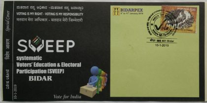 Voting is my Right Voting is my Responsibility  (Special Cover)