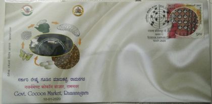 Govt Cocoon Market Ramanagara  (Special Cover)