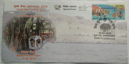 Basant Panchami (Special Cover)