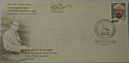 Birth Centennial of Late Dr. M. P. Pai(Special Cover)