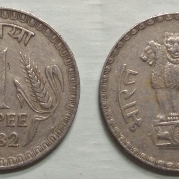 1 RUPEE-1982_Used_1 N0