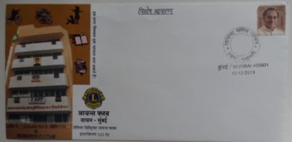 Lion Tarachand Bapa Hospital Mumbai (Special Cover)