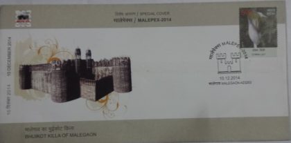 Bhuikot Killa of Malegaon (Special Cover)